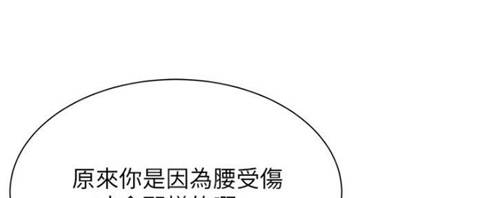 秀静诊疗室漫画,第13话2图