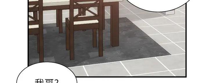 秀静诊疗室漫画,第74话2图