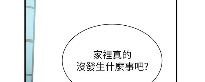 秀静诊疗室漫画,第52话2图