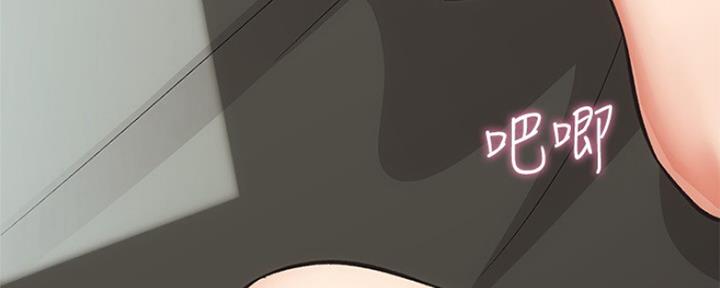 秀静诊疗室漫画,第11话2图