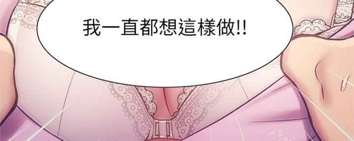 秀静诊疗室漫画,第26话1图