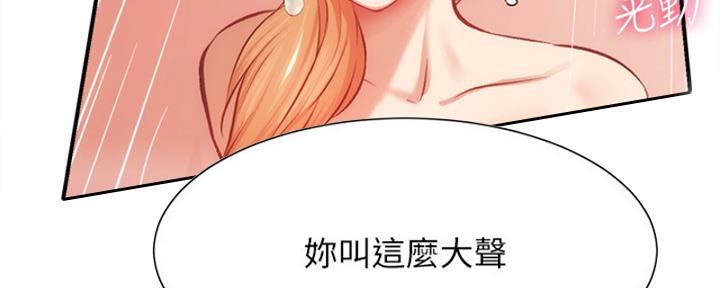 秀静诊疗室漫画,第42话1图