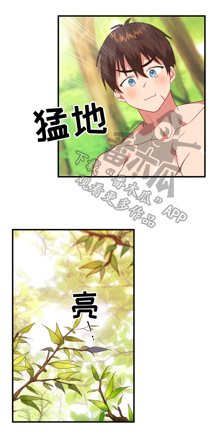 粘糕妈妈漫画,第48章：从胸口开始的骑士精神：美丽魔王1图