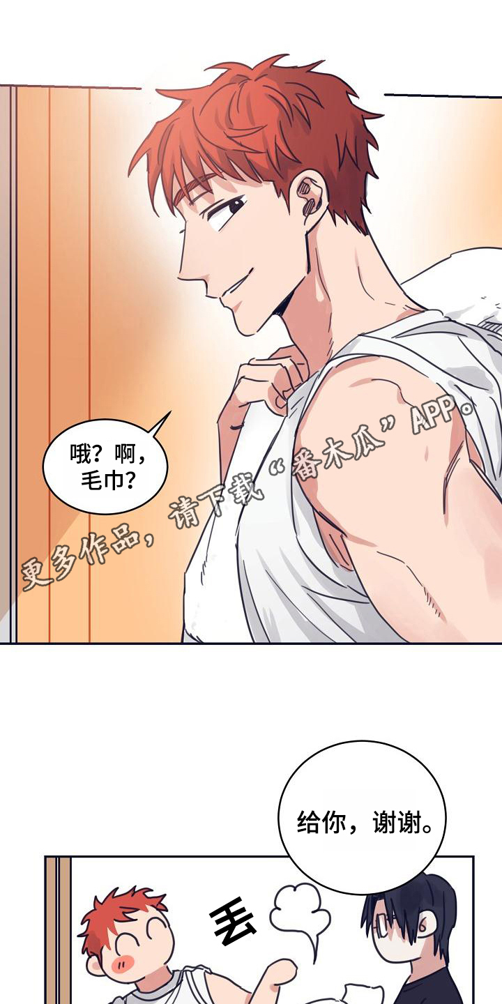 粘糕妈妈漫画,第12章：躲开太阳的办法：暗恋1图