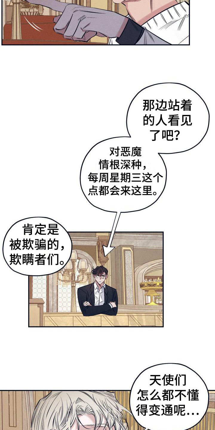 粘糕饼可以用空气炸锅吗漫画,第26章：白衣恶魔：喝醉2图