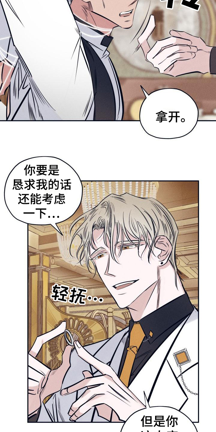 粘糕聚会漫画,第24章：白衣恶魔：三个愿望2图