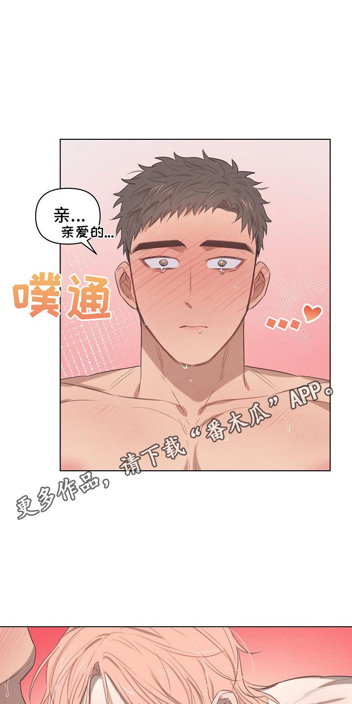 粘糕正宗批发漫画,第7章：爱的泪滴：全都喜欢1图
