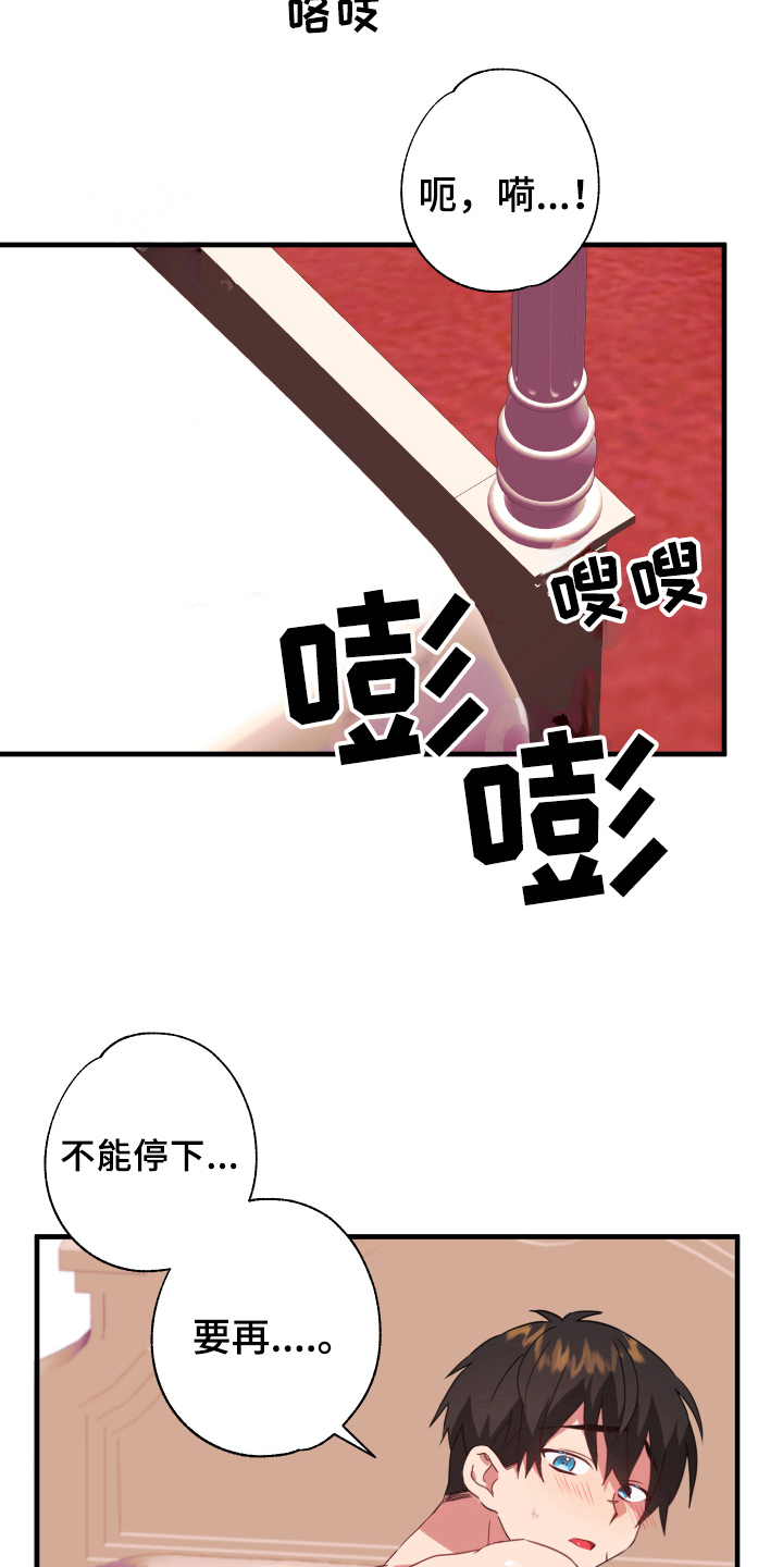 粘糕饼的江米面需要掺点别的面吗漫画,第50章：从胸口开始的骑士精神：享受1图