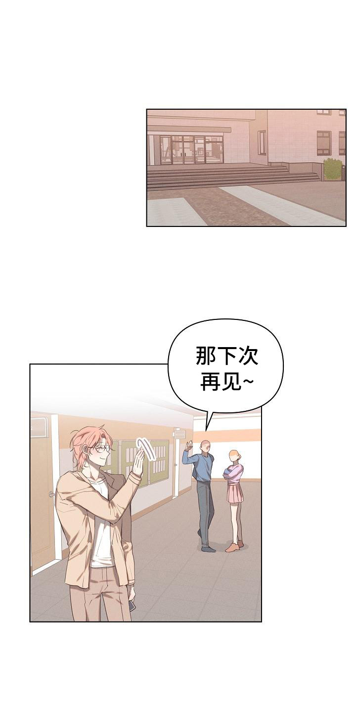 粘糕聚会漫画免费漫画,第4章：爱的泪滴：后悔了1图