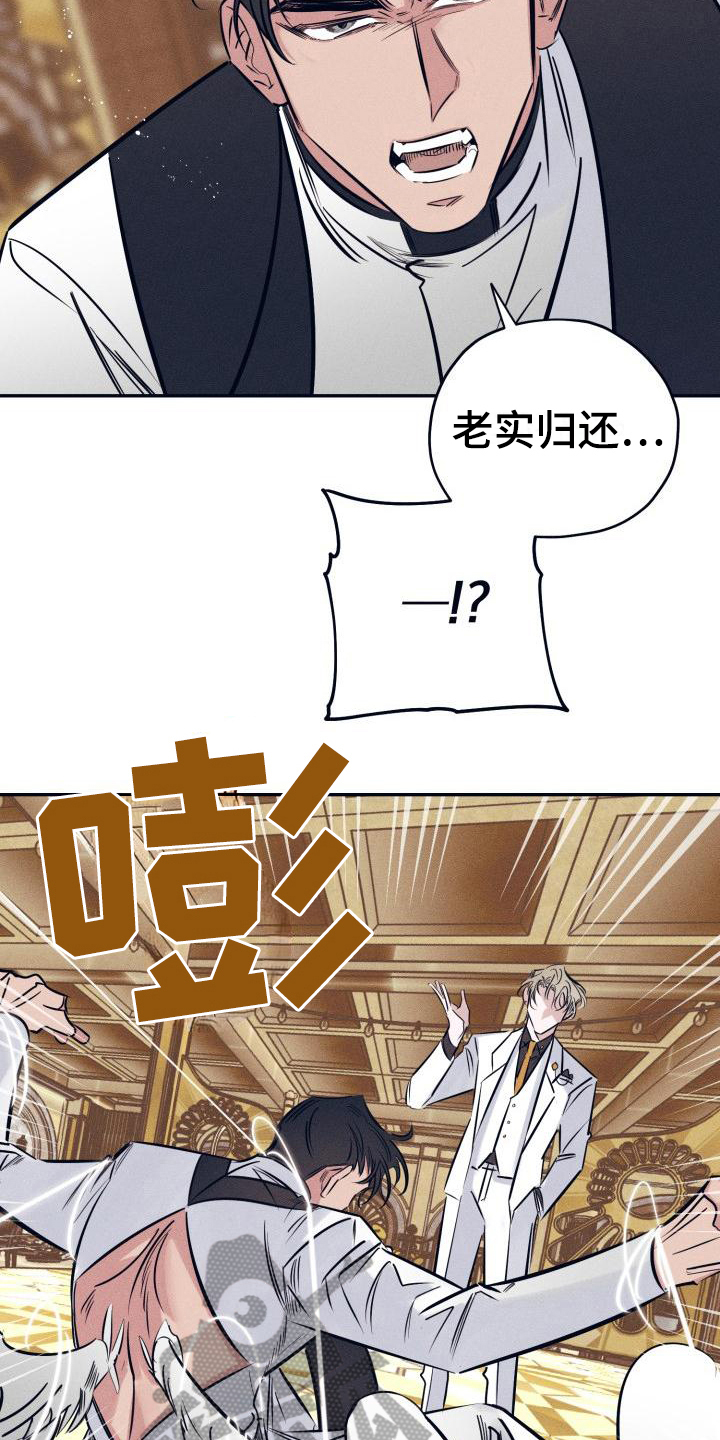 粘糕饼可以用空气炸锅吗漫画,第24章：白衣恶魔：三个愿望2图