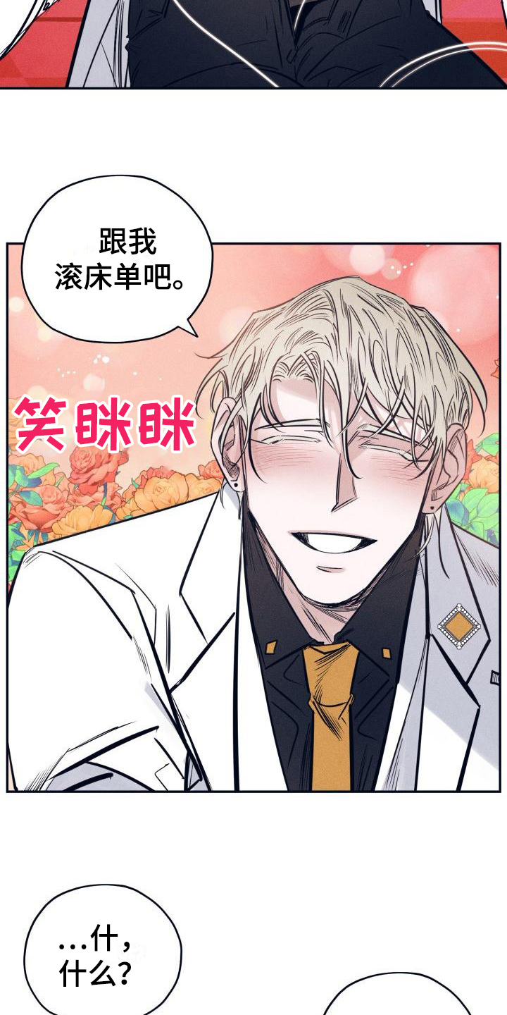 粘糕蒸多久漫画,第25章：白衣恶魔：条件1图