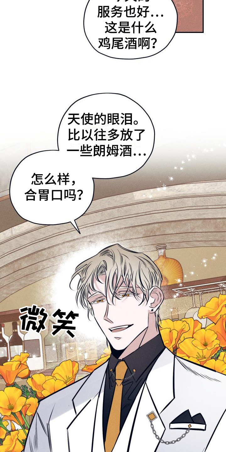 粘糕聚会漫画,第23章：白衣恶魔：戒指1图