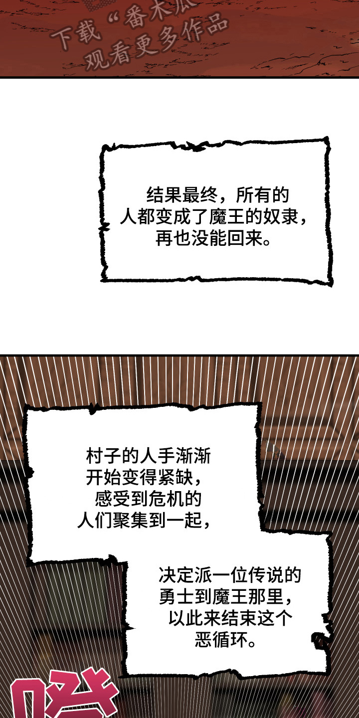 粘糕妈妈漫画,第43章：从胸口开始的骑士精神：勇士1图