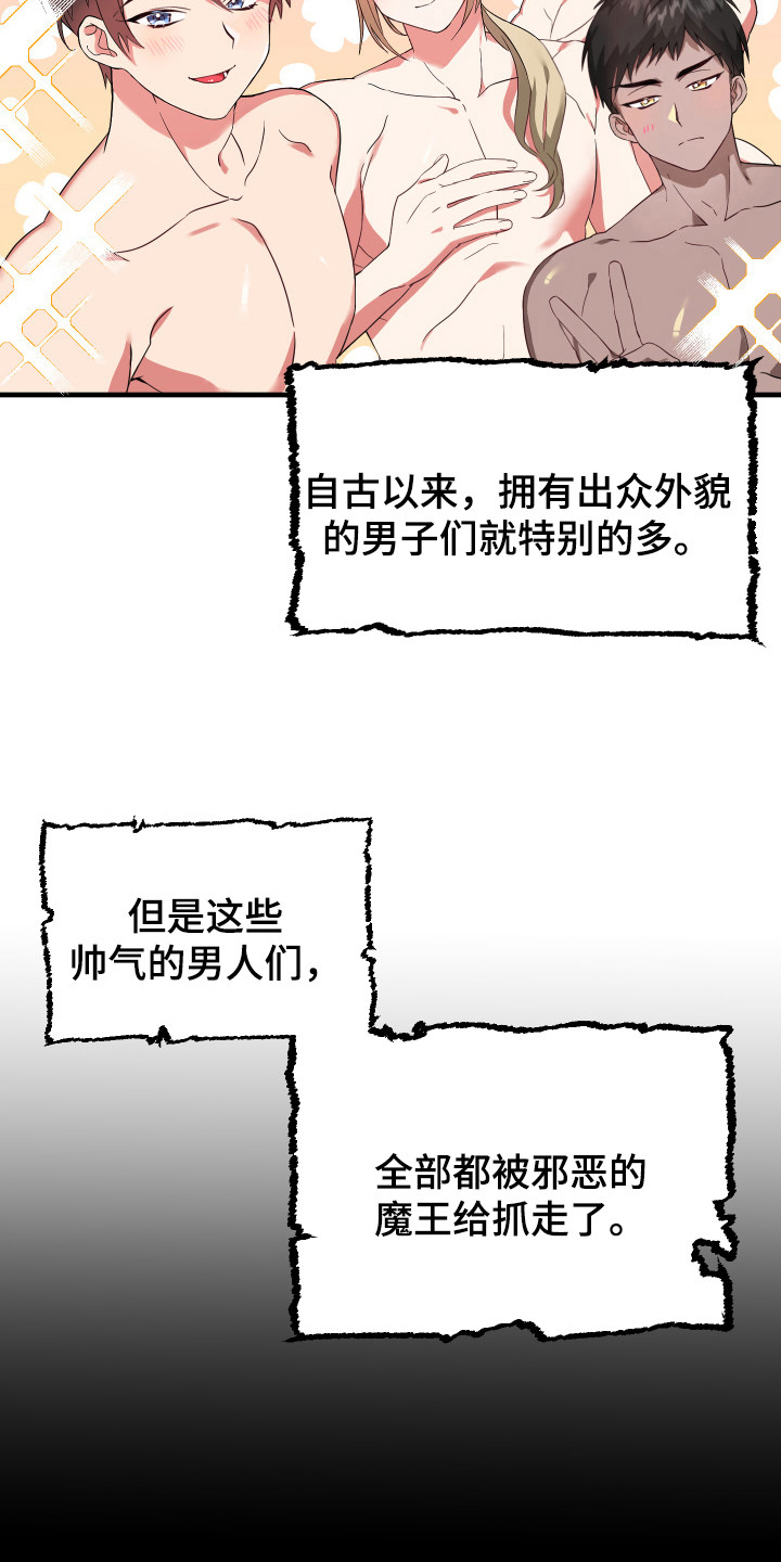 粘糕妈妈漫画,第43章：从胸口开始的骑士精神：勇士1图