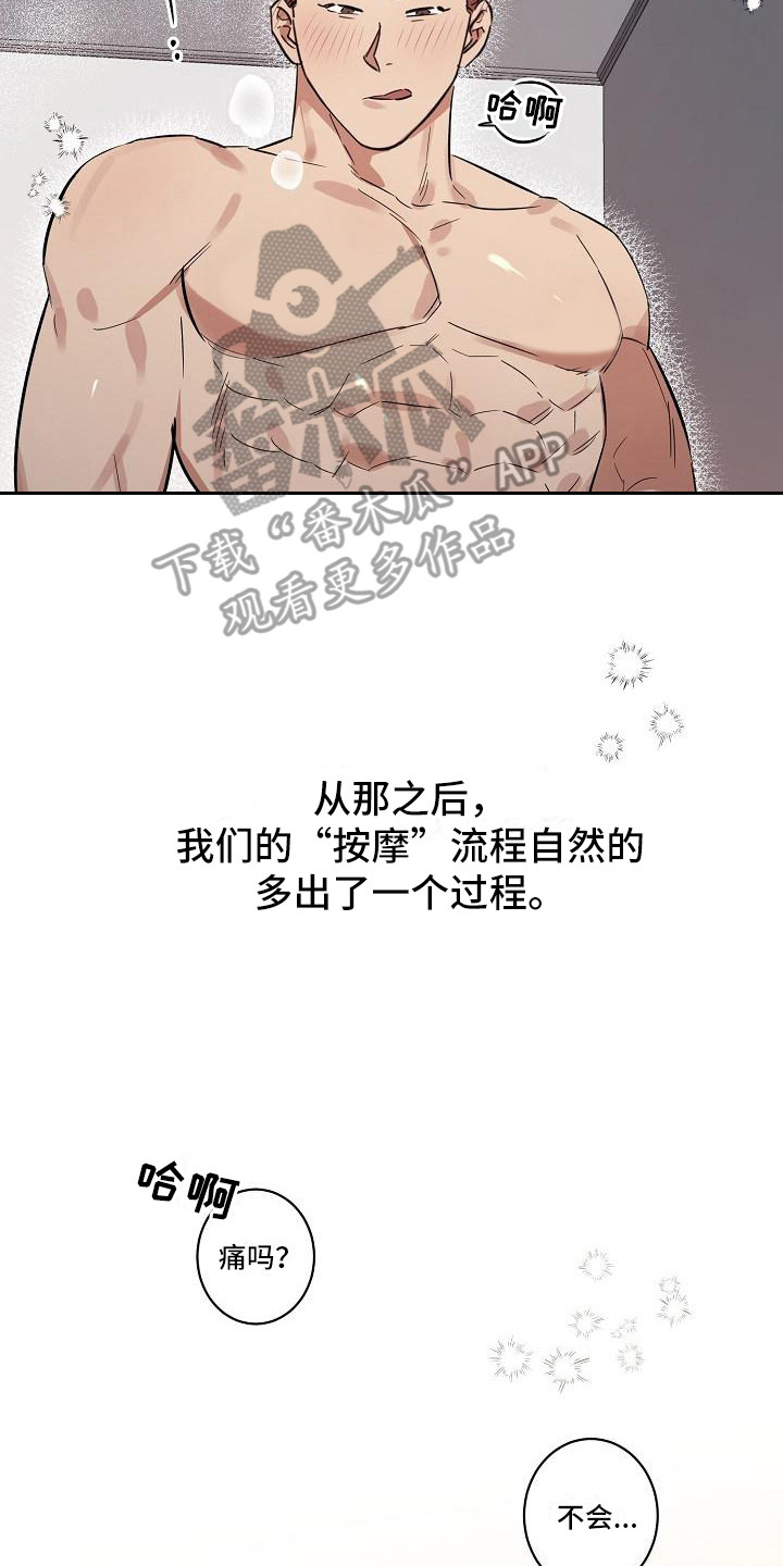 粘粘糕饼的做法漫画,第36章：朋友的身材对御宅族来说很有压力：多个流程2图