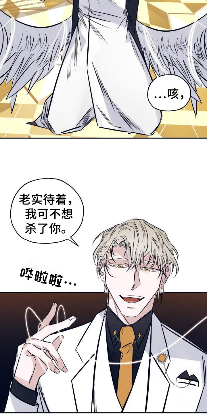 粘糕聚会漫画,第24章：白衣恶魔：三个愿望2图