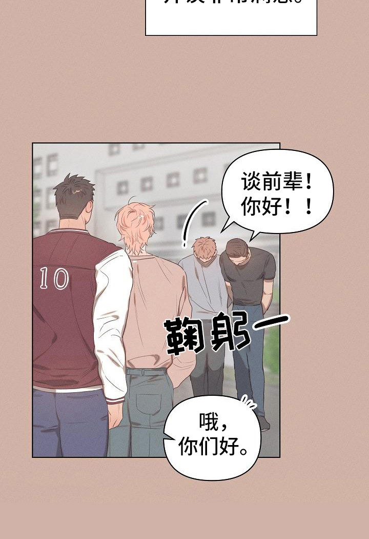 粘糕聚会漫画,第2章：爱的泪滴：最后的晚餐2图