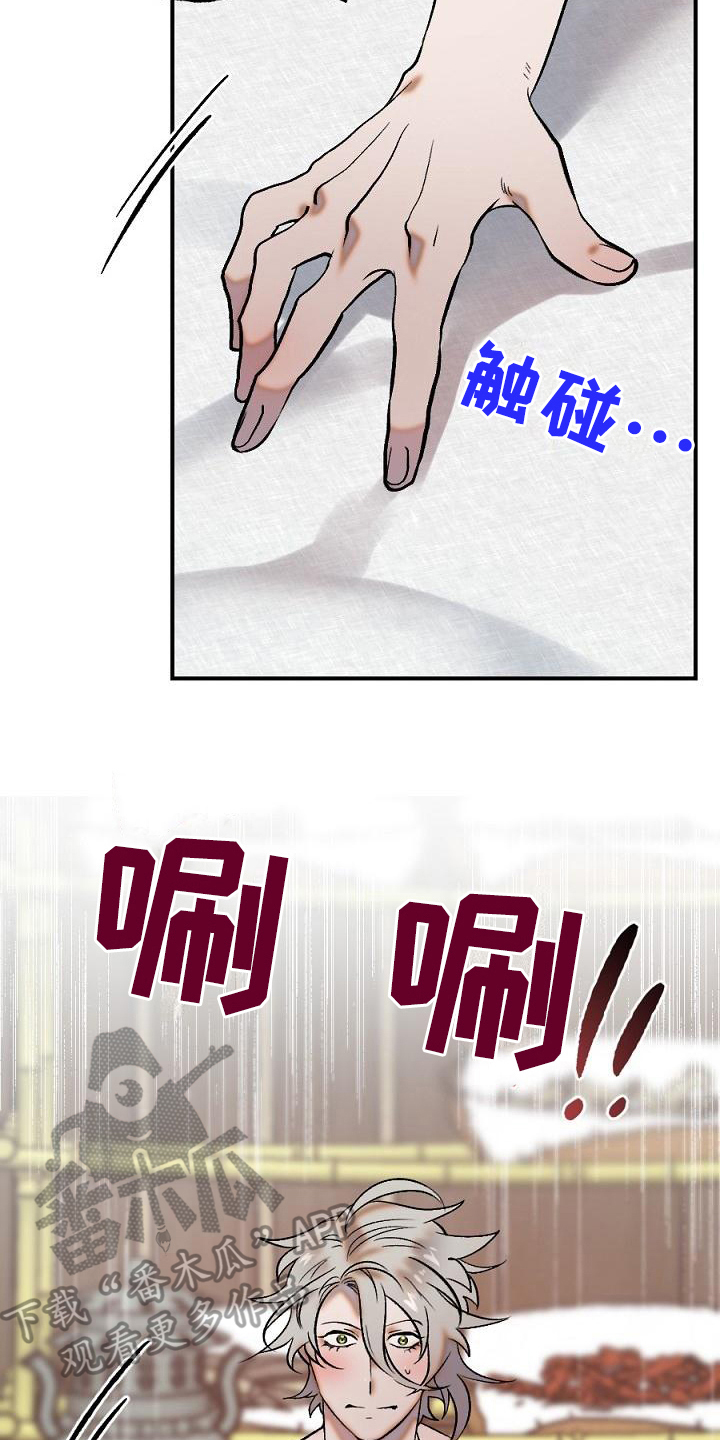 粘糕聚会漫画免费下拉观看漫画,第21章：用什么报恩呢：袭击1图