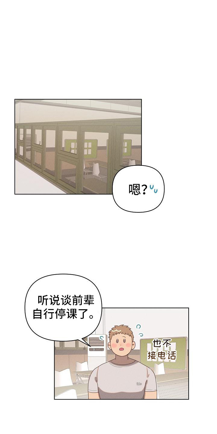 年糕聚会免费漫画漫画,第4章：爱的泪滴：后悔了1图