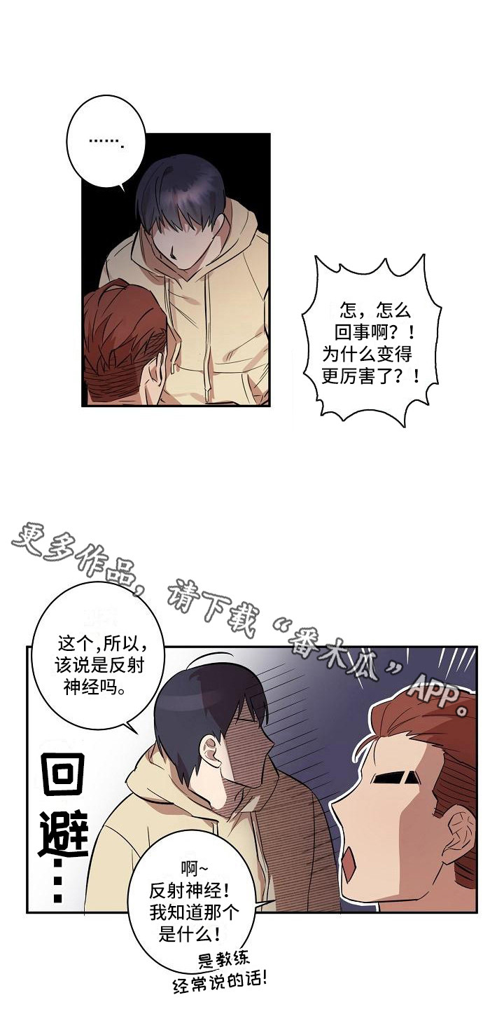 粘粘糕饼的做法漫画,第36章：朋友的身材对御宅族来说很有压力：多个流程1图