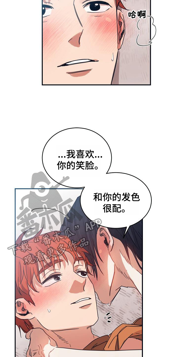 粘糕聚会漫画免费漫画,第16章：躲开太阳的办法：恋人（完）1图