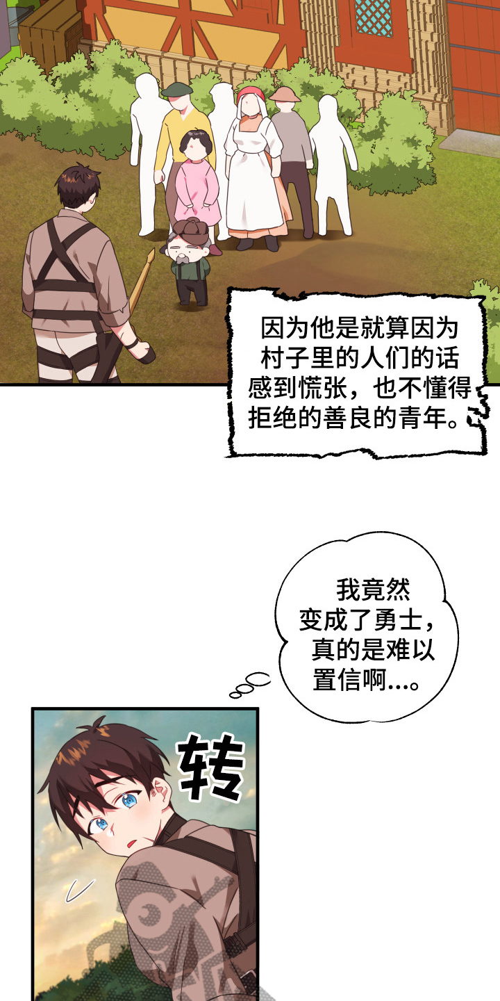 粘糕聚会漫画免费漫画,第44章：从胸口开始的骑士精神：启程1图