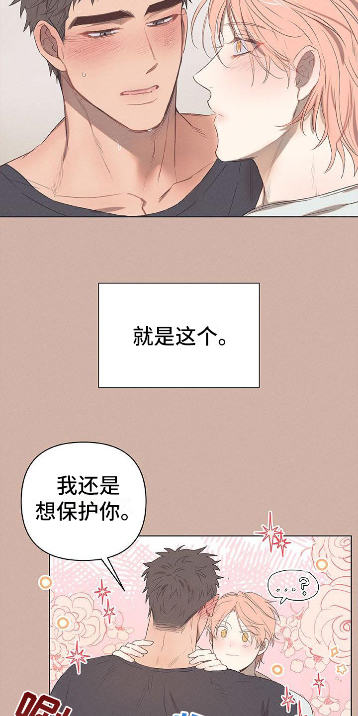 粘糕炒法漫画,第1章：故事序章2图