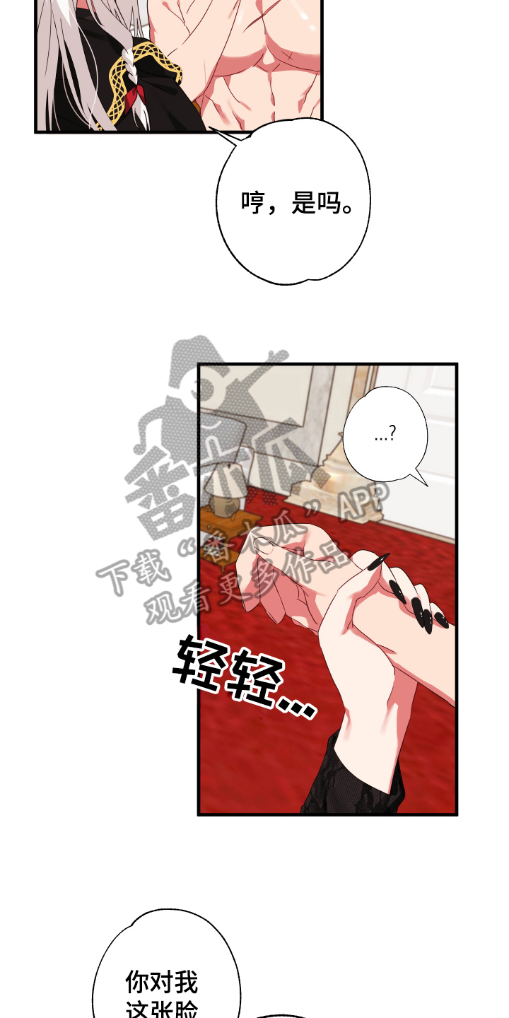 粘糕聚会[二哈]漫画,第49章：从胸口开始的骑士精神：奖励1图