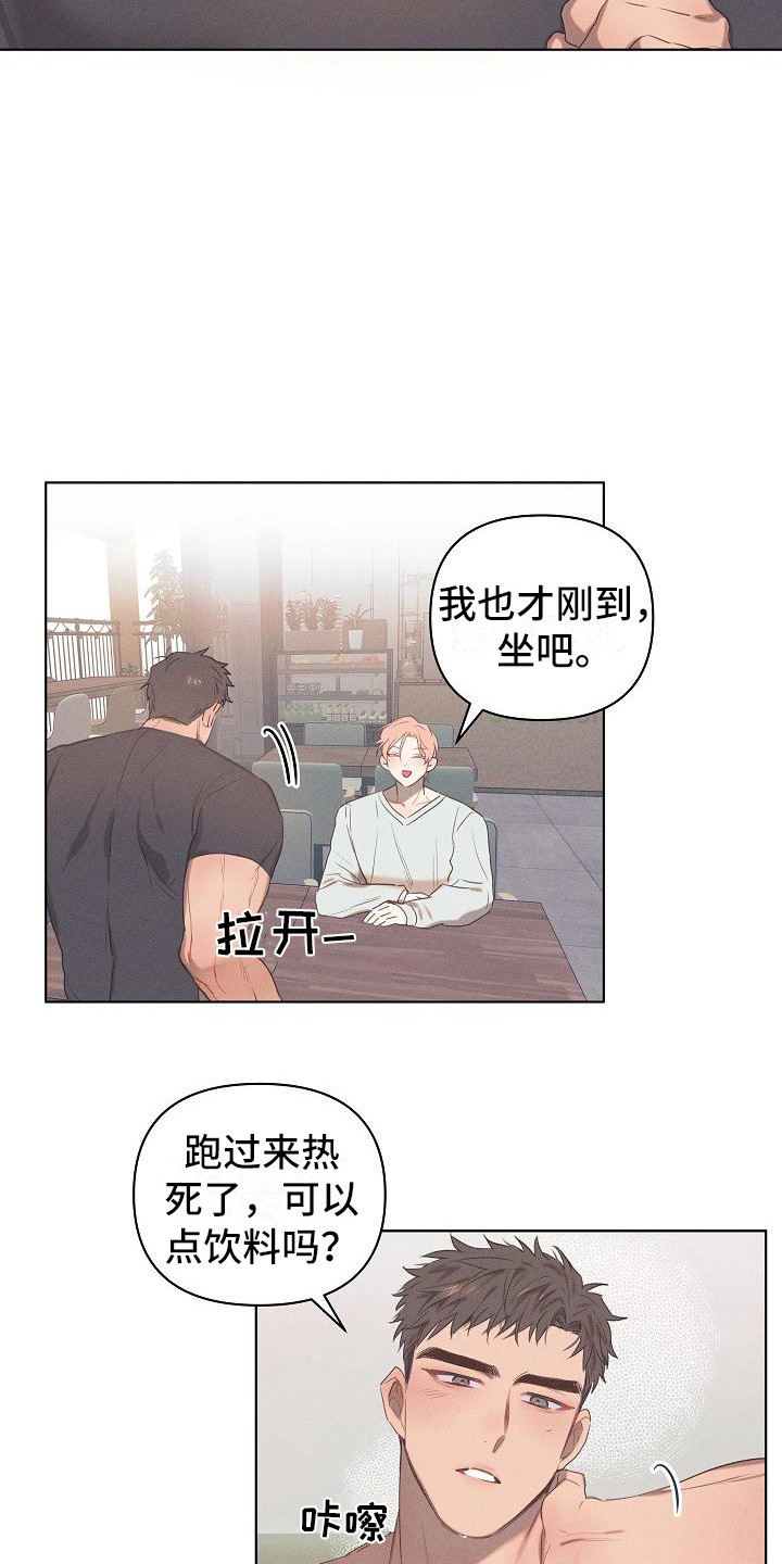 粘糕聚会漫画免费下拉观看漫画,第2章：爱的泪滴：最后的晚餐2图