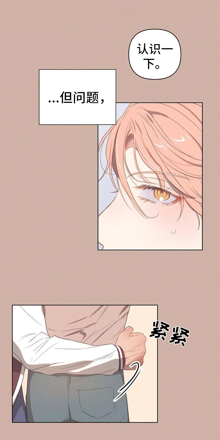 粘糕聚会漫画,第2章：爱的泪滴：最后的晚餐1图