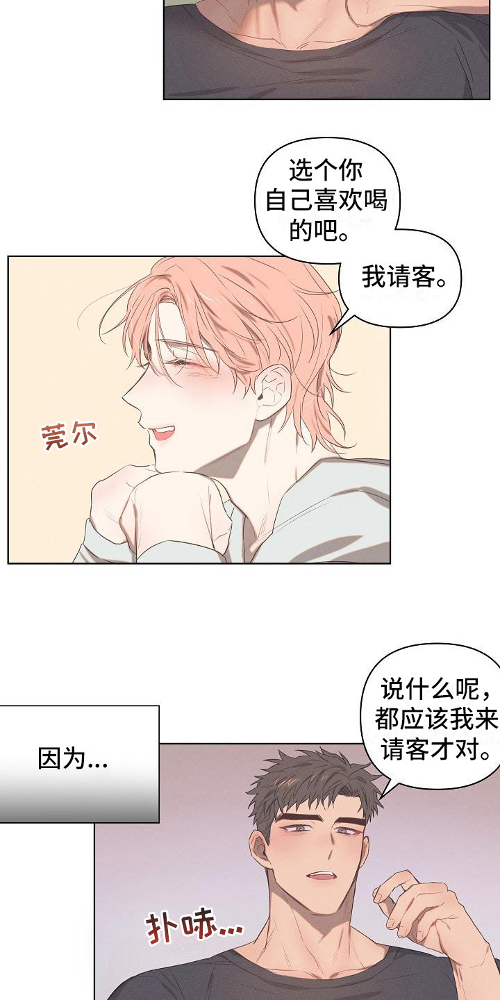 粘糕饼可以用空气炸锅吗漫画,第2章：爱的泪滴：最后的晚餐1图