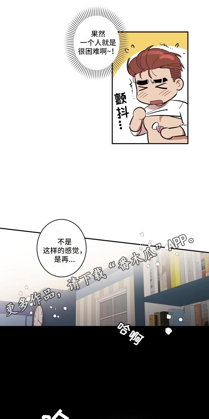 粘糕的吃法漫画,第38章：朋友的身材对御宅族来说很有压力：生气1图