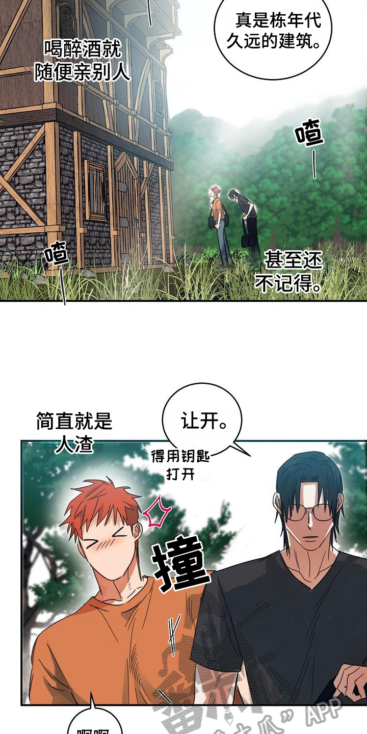 粘糕妈妈漫画,第13章：躲开太阳的办法：找资料1图