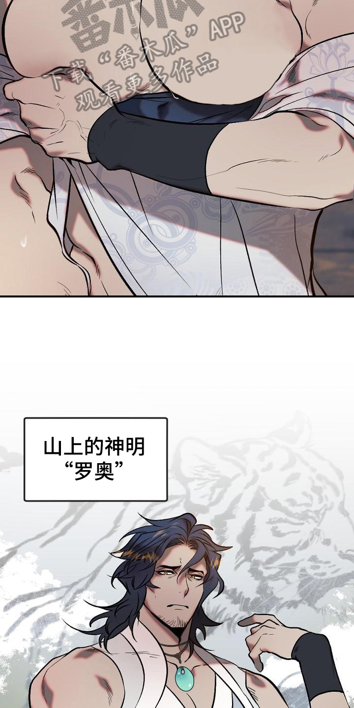 怎样在家做粘糕漫画,第19章：用什么报恩呢：研究2图