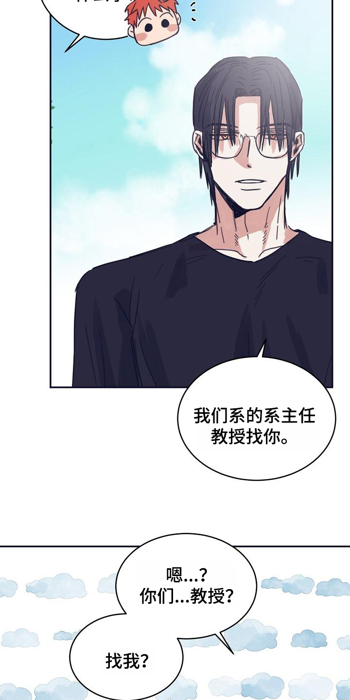 粘糕炒法漫画,第11章：躲开太阳的办法：人气男1图