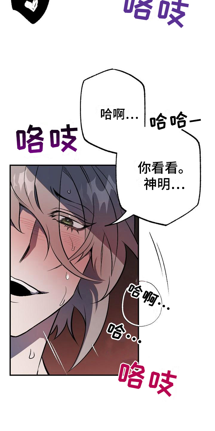 粘糕聚会漫画,第20章：用什么报恩呢：很美1图