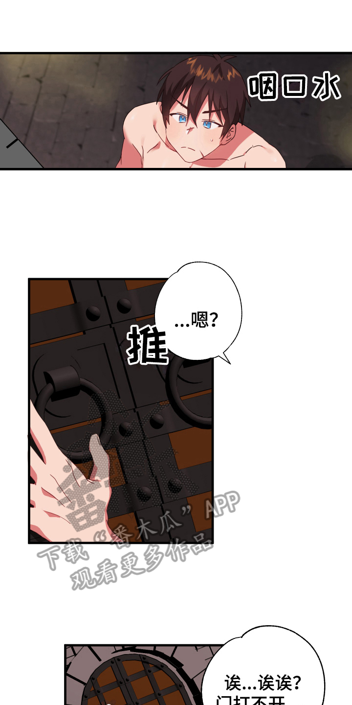 粘糕炒法漫画,第48章：从胸口开始的骑士精神：美丽魔王2图