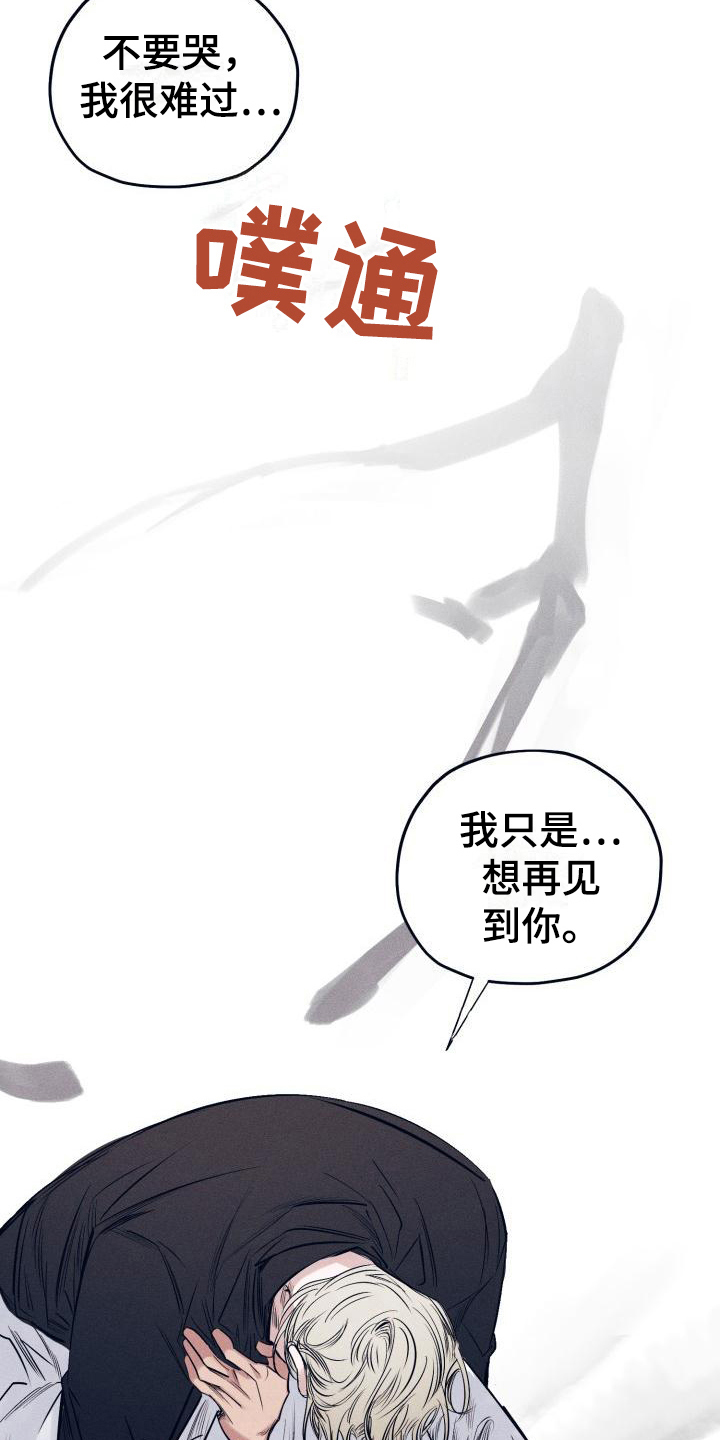 粘糕聚会漫画免费漫画,第31章：白衣恶魔：一直爱着你（完）2图