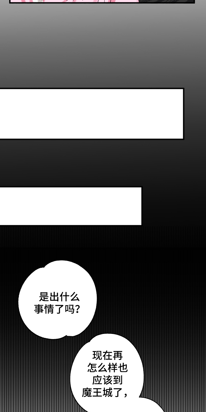 粘糕在哪里买漫画,第53章：从胸口开始的骑士精神：结婚2图