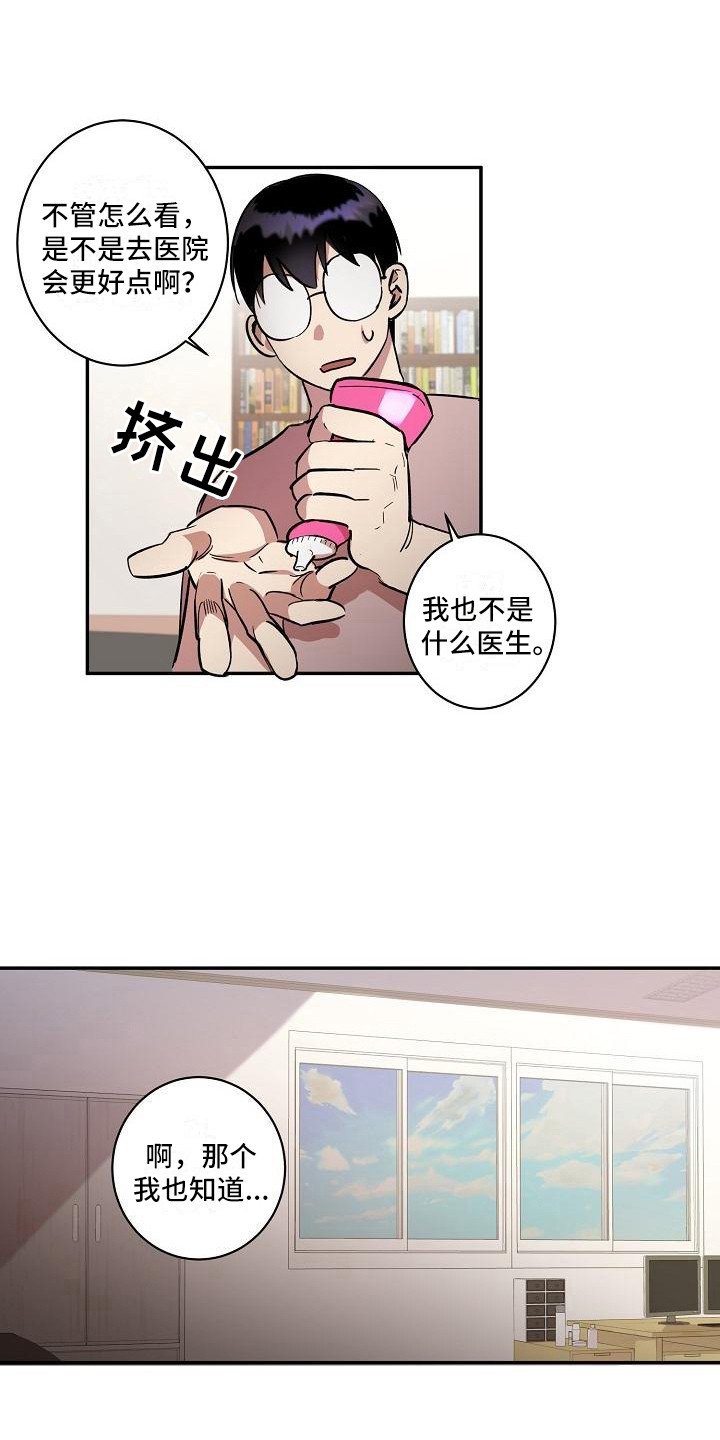 粘糕山东漫画,第32章：朋友的身材对御宅族来说很有压力：按摩2图