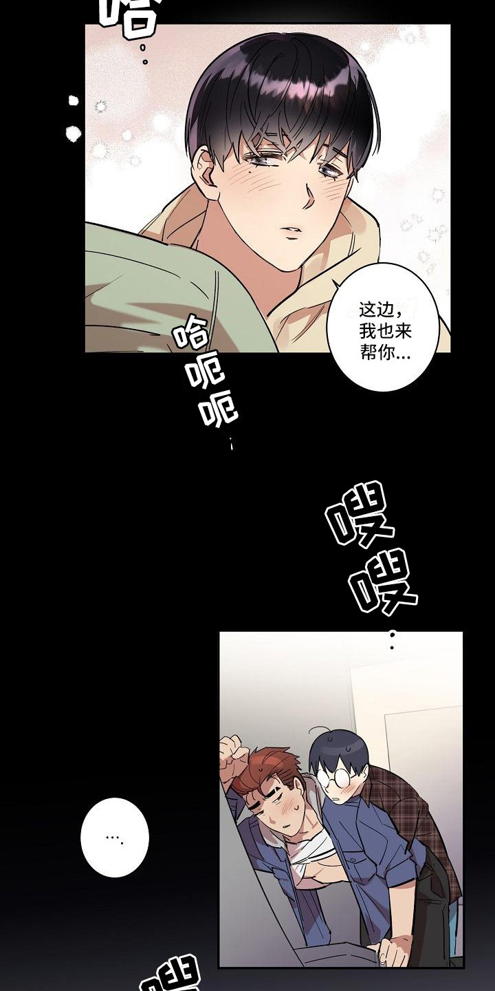 粘糕的吃法漫画,第38章：朋友的身材对御宅族来说很有压力：生气2图