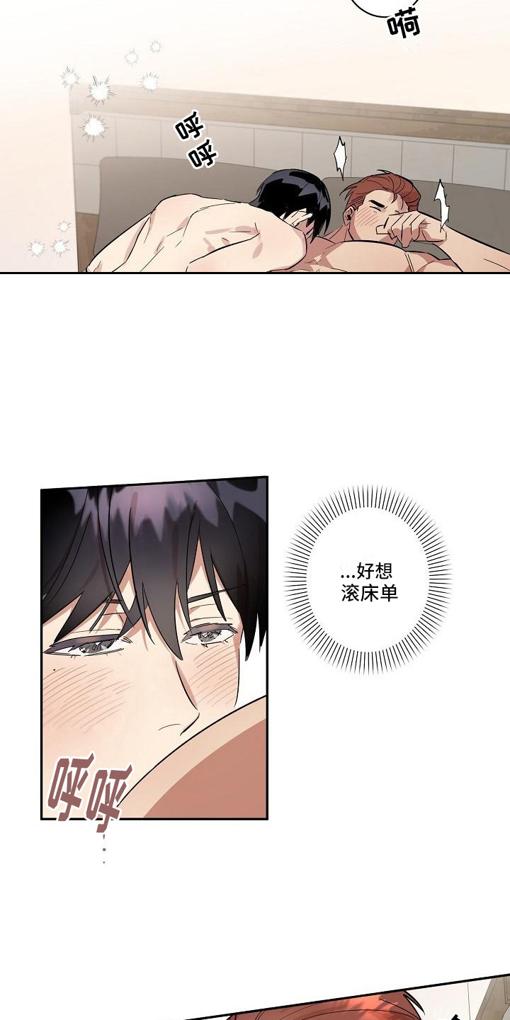 粘糕聚会漫画,第36章：朋友的身材对御宅族来说很有压力：多个流程1图