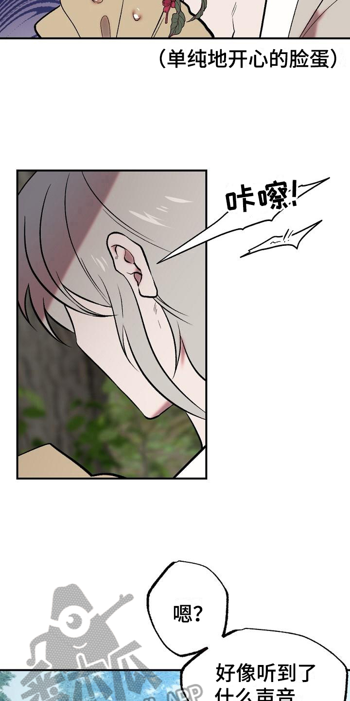 粘糕饼子漫画,第17章：用什么报恩呢：山神1图