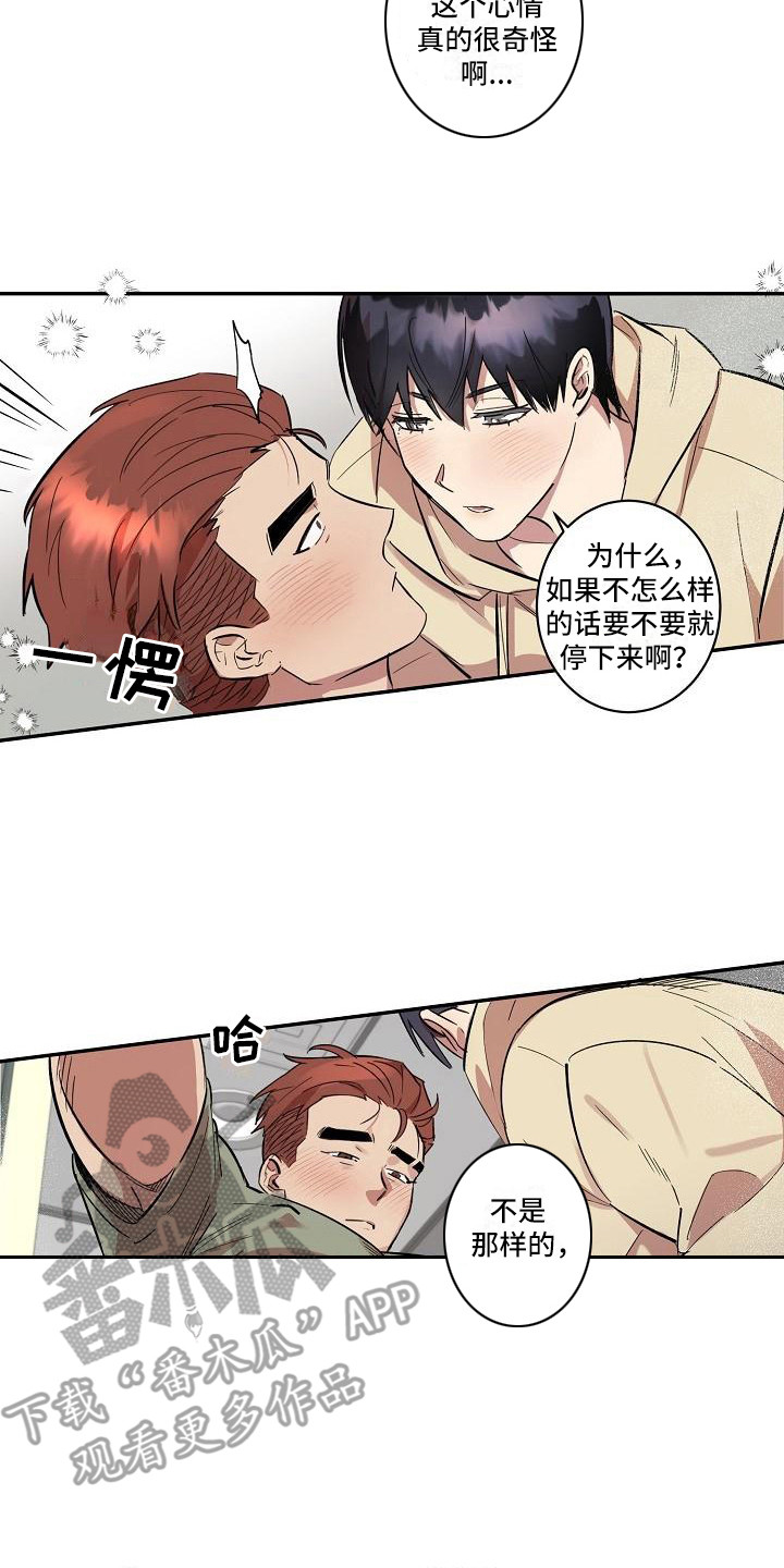 粘糕聚会[二哈]漫画,第36章：朋友的身材对御宅族来说很有压力：多个流程2图