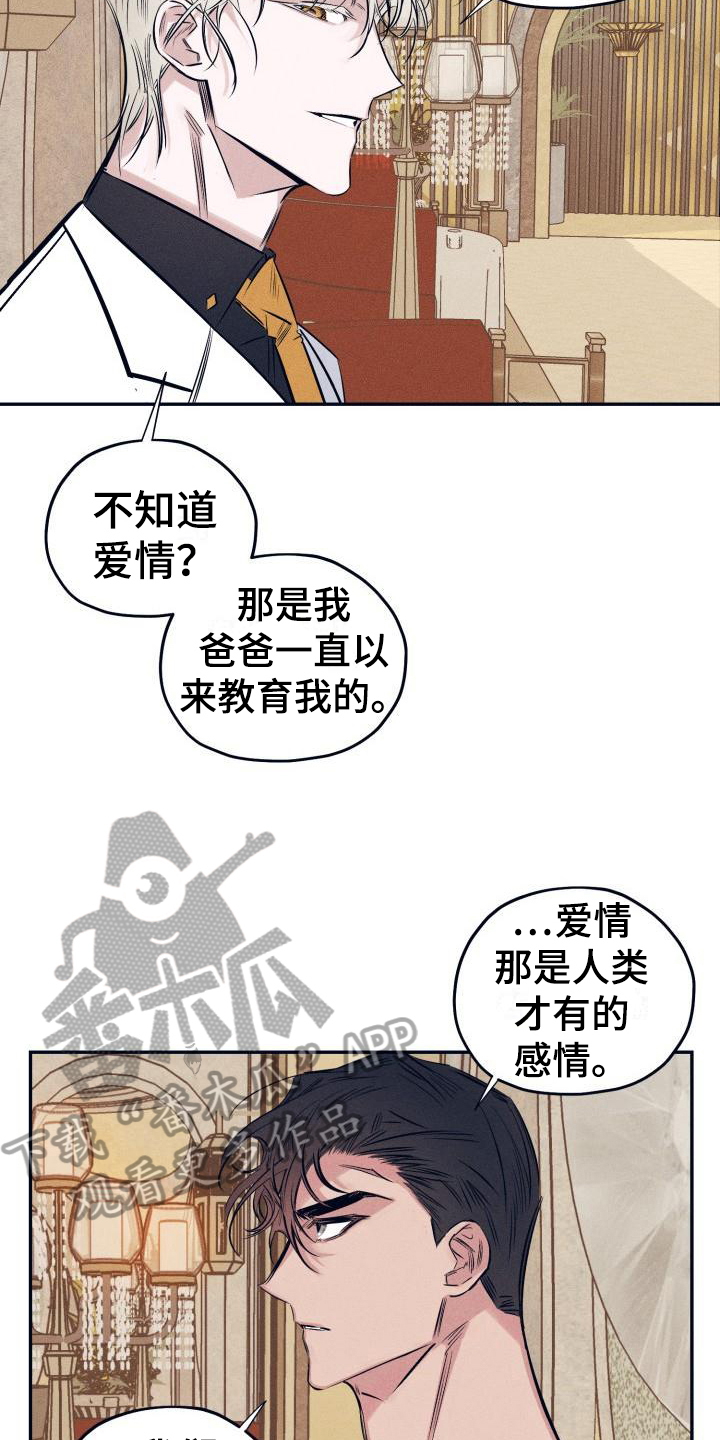 粘糕饼可以用空气炸锅吗漫画,第26章：白衣恶魔：喝醉1图