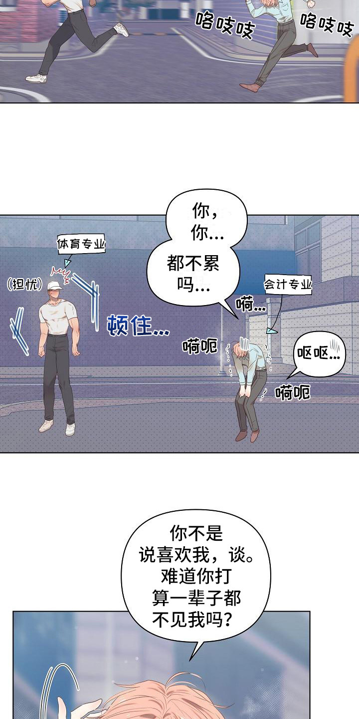 粘糕炒法漫画,第5章：爱的泪滴：扯平了1图