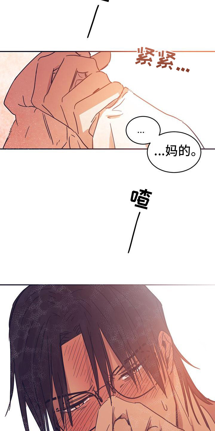 粘糕炒法漫画,第1章：故事序章2图