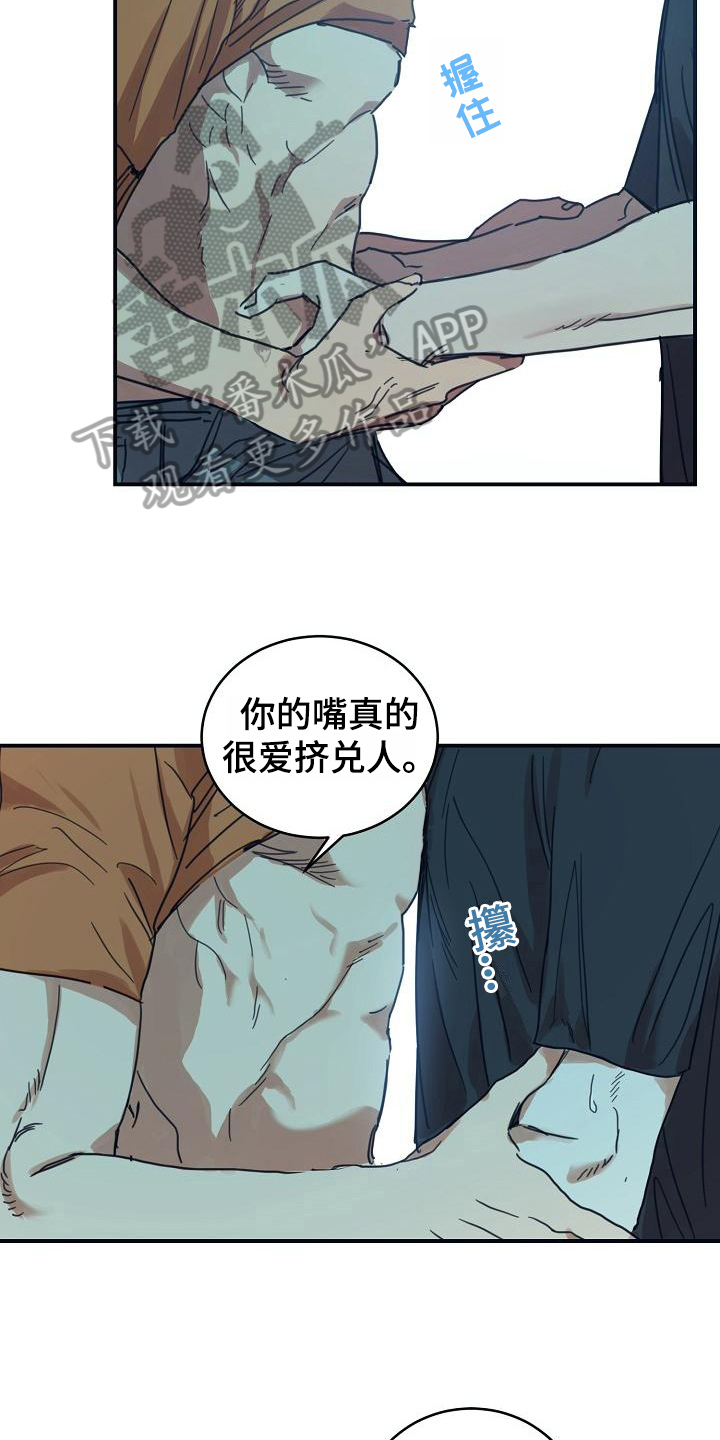 粘糕在哪里买漫画,第15章：躲开太阳的办法：期待2图