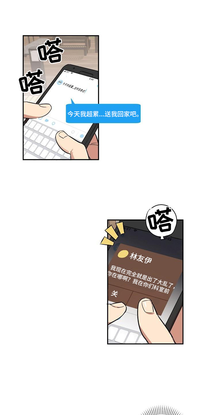 粘糕聚会[二哈]漫画,第34章：朋友的身材对御宅族来说很有压力：奇怪网站1图