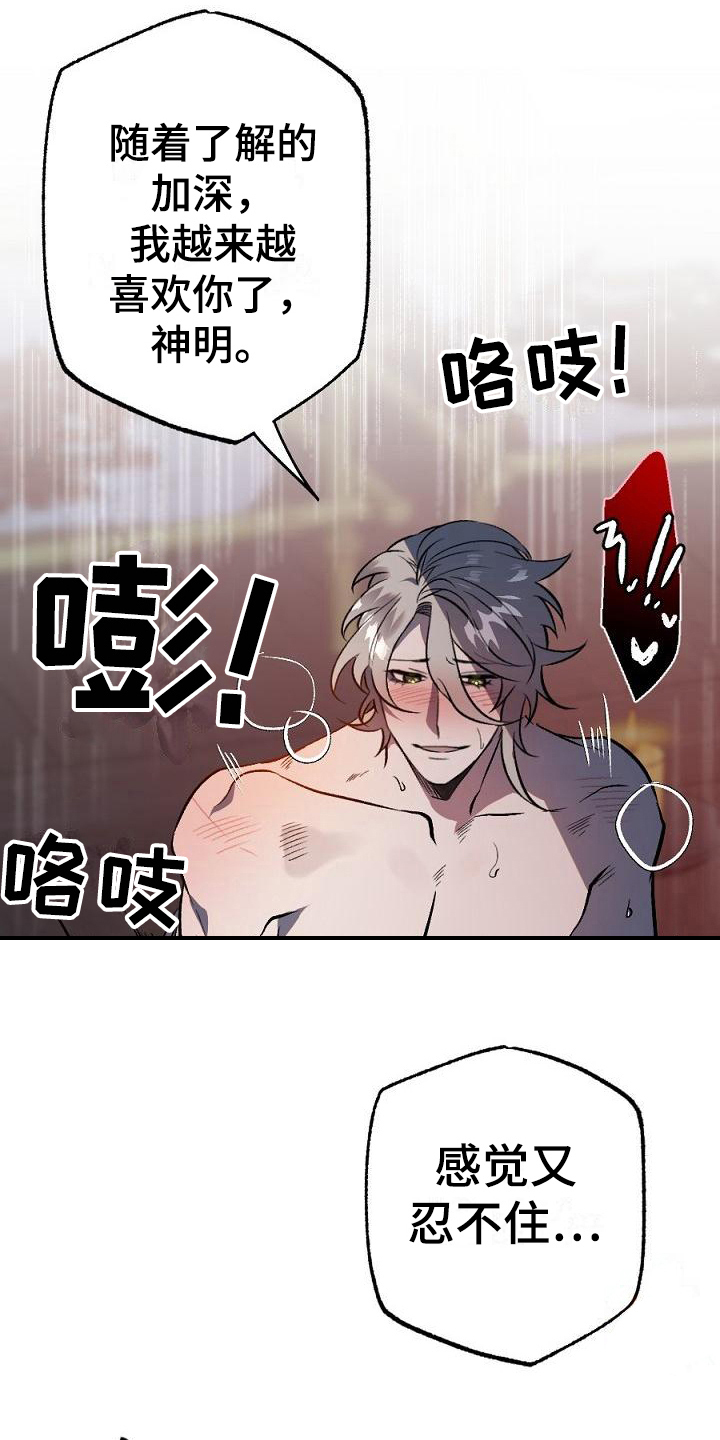 粘糕聚会漫画,第20章：用什么报恩呢：很美2图